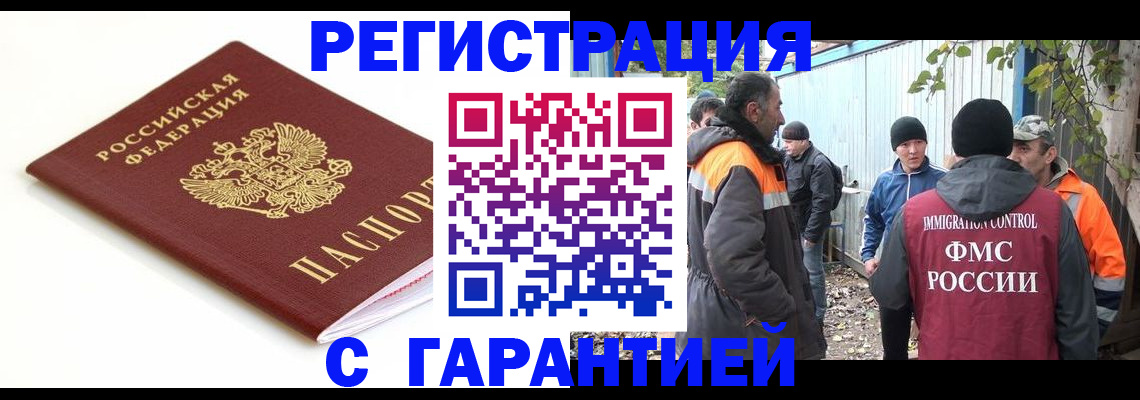 прописка в Заречном