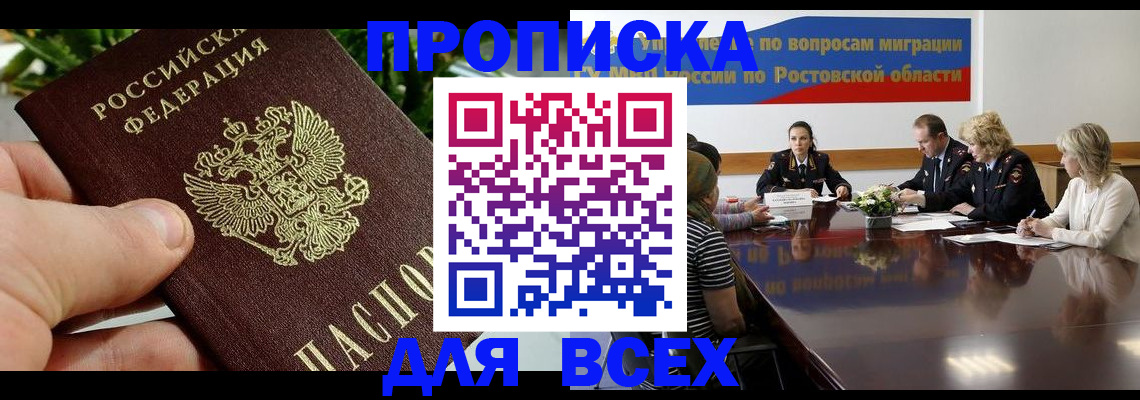 прописка ребенка в Заречном