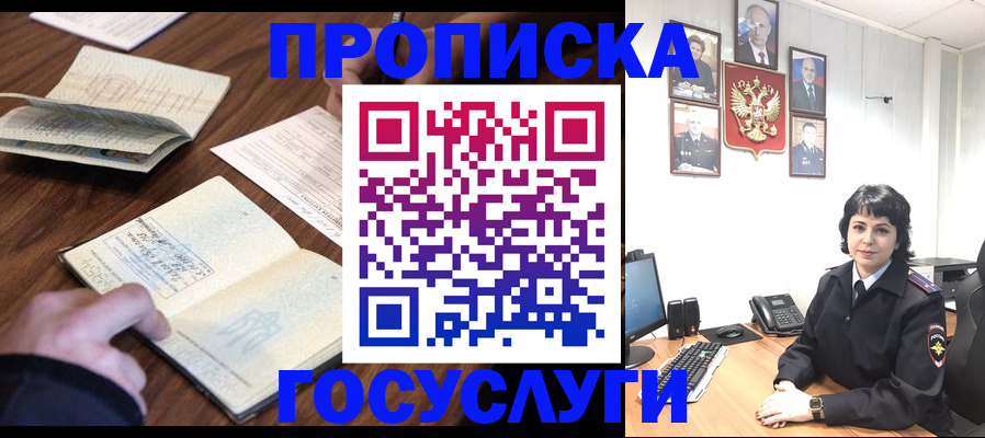 временная регистрация поиск в Заречном
